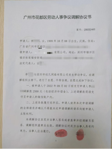 正确签署劳动合同 让你少赔钱