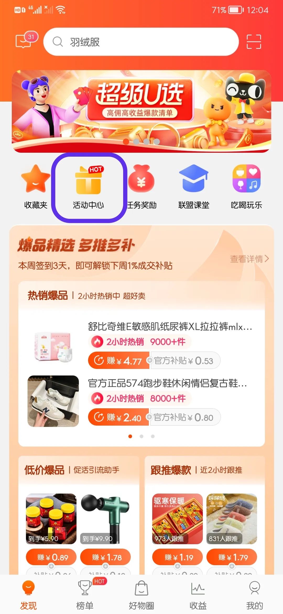 淘宝联盟12月推什么？最新最全活动预告来啦！