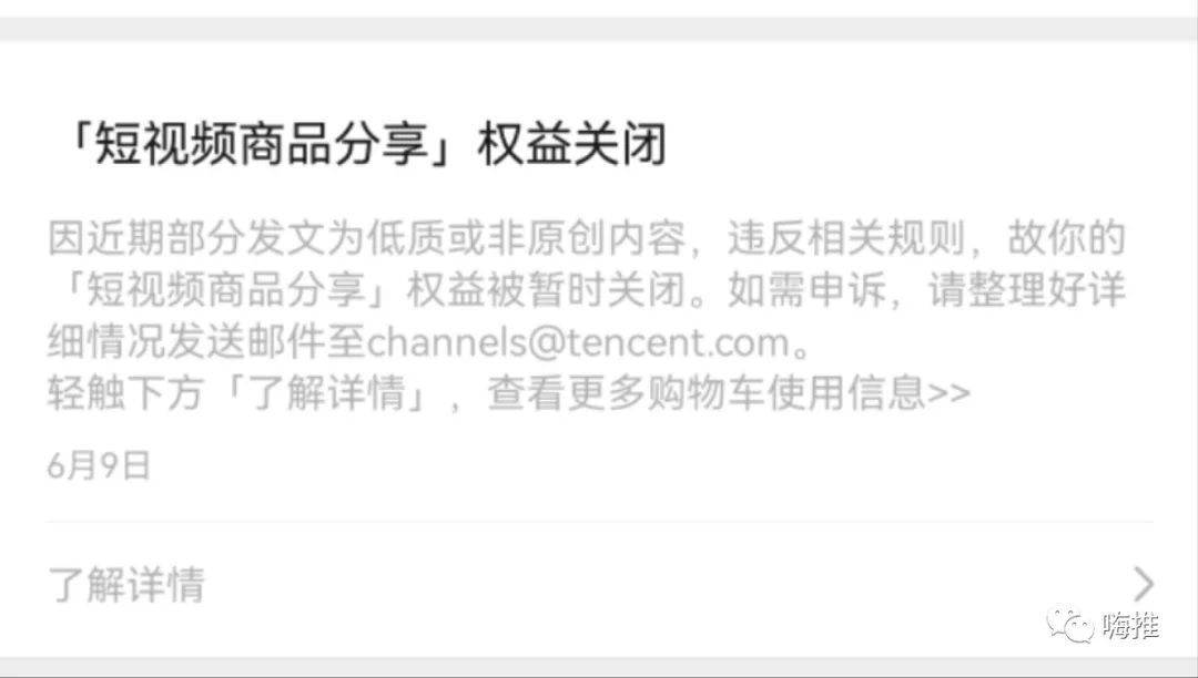 视频号带货流量模型！（传统电商必看公域到私域）