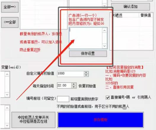 淘客采集群屏蔽广告关建词大全