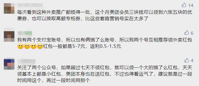 注意！这类公众号被微信整改！严重违规将被封号!