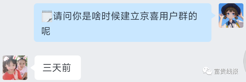 京东新玩法（锁单高佣无税）——京喜团