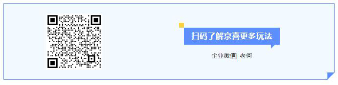 京东新玩法（锁单高佣无税）——京喜团