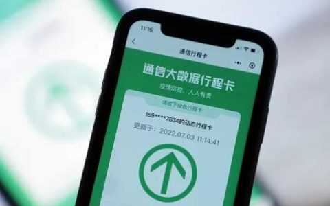 秒生成，行程卡纪念版教程来了，速度收藏