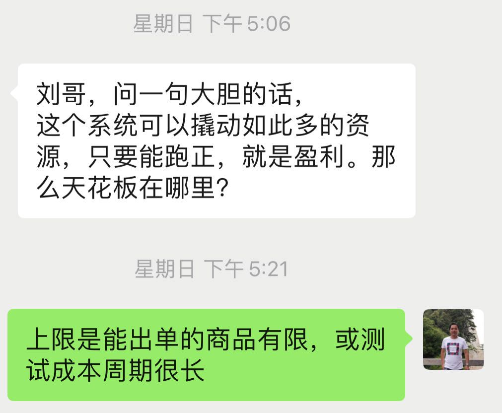 如果ROI能跑正，哪么放大的瓶颈在哪里？