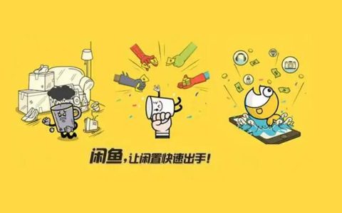 在闲鱼卖什么产品最挣钱?