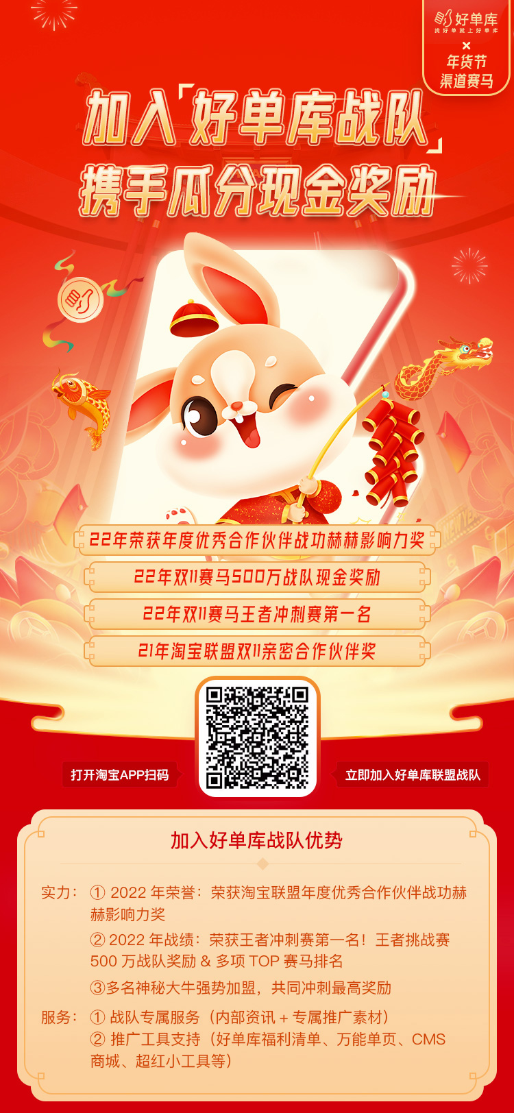 2022年货节超级红包赛马组队战队大全，快来挑选战队吧！