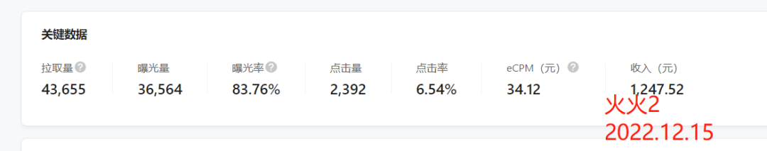 一天涨粉4万+，流量主变现6K+，通过行程码引流公众号！