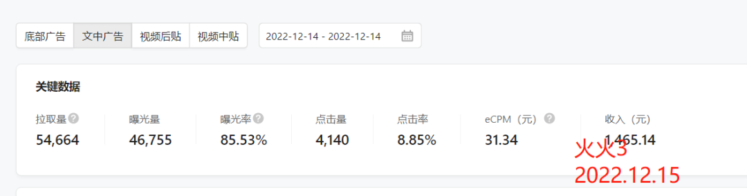 一天涨粉4万+，流量主变现6K+，通过行程码引流公众号！