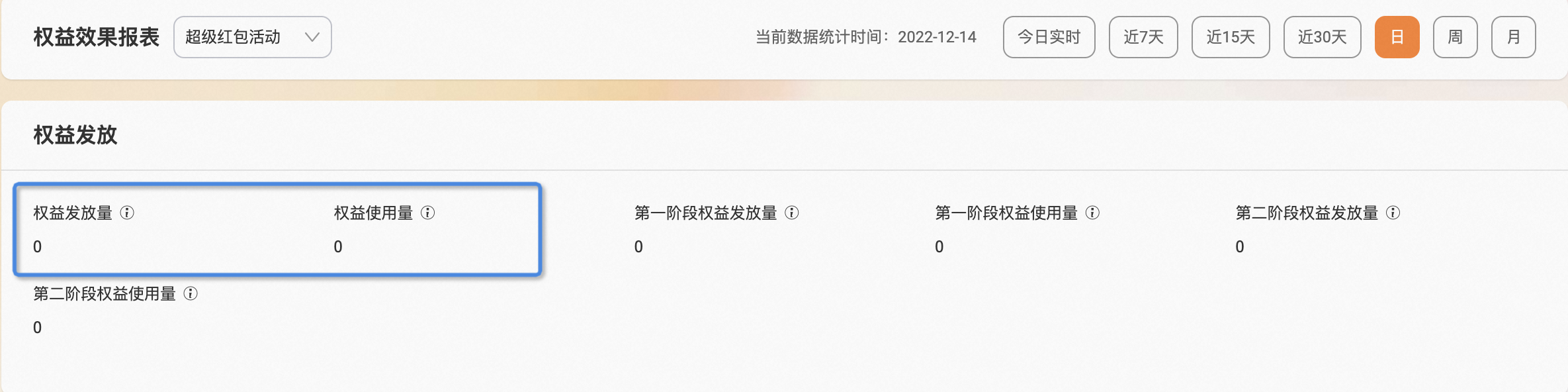 年货节超级红包玩法攻略