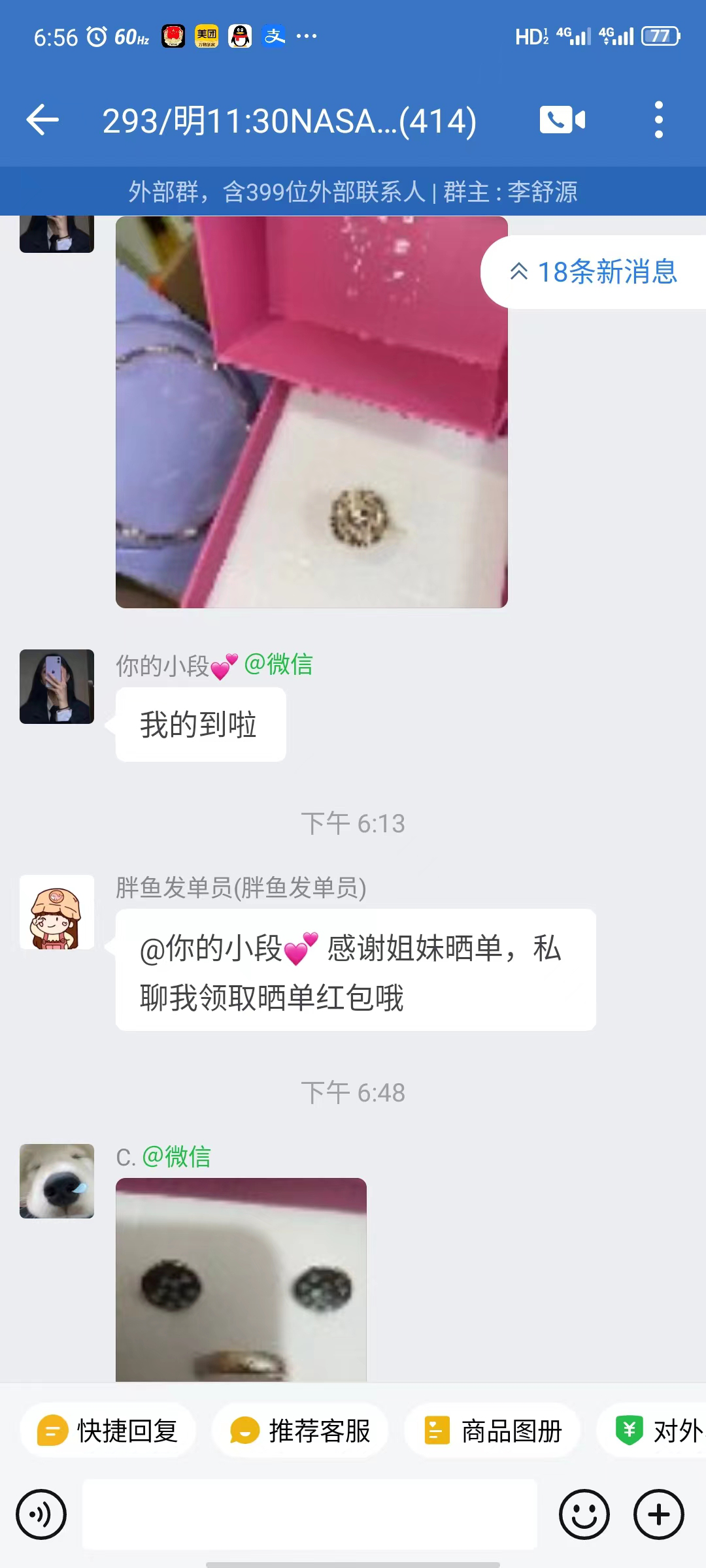 如何通过气氛组晒单提升私域产出？