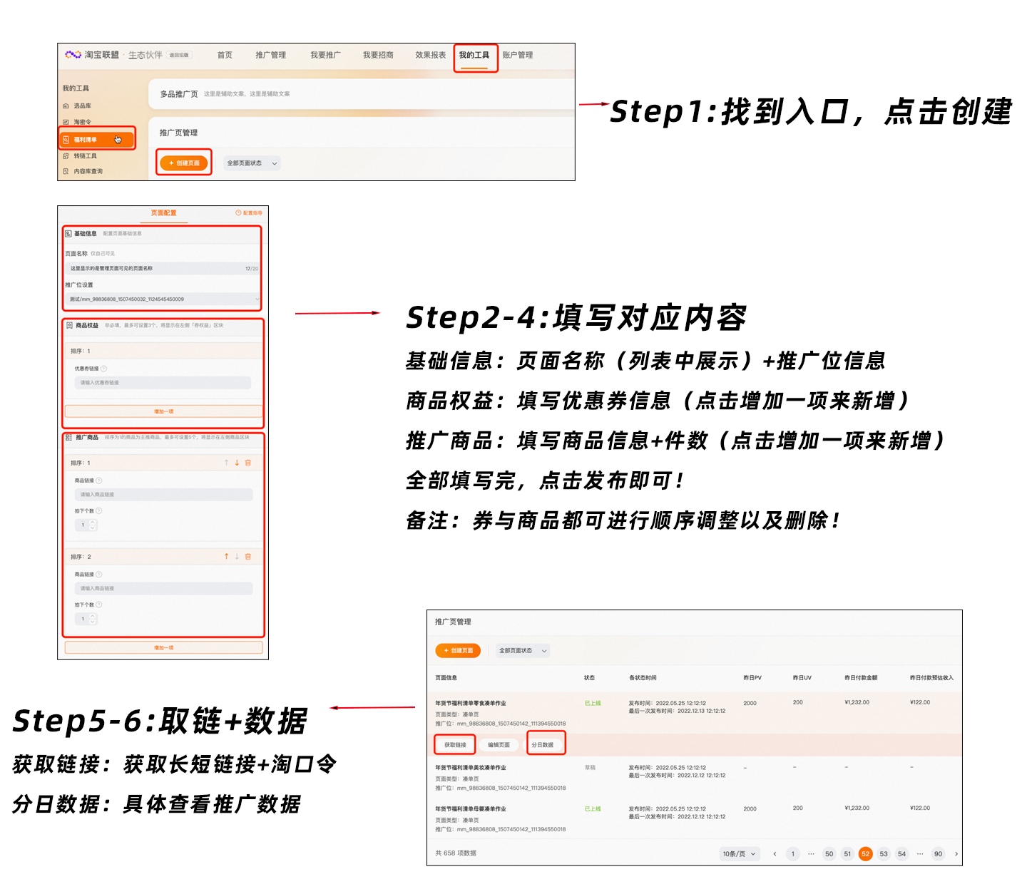 新功能：淘宝联盟新推出粉丝凑单页面