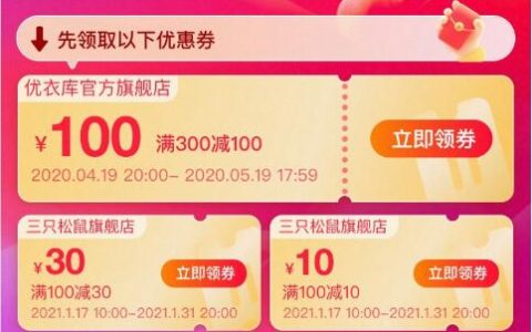 新功能：淘宝联盟新推出粉丝凑单页面