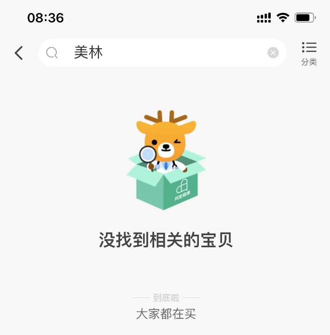 怎么在网上抢购美林布洛芬悬液？站长实操！