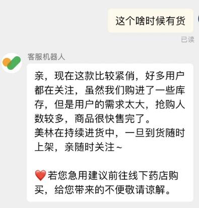 怎么在网上抢购美林布洛芬悬液？站长实操！