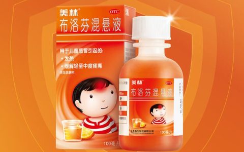 怎么在网上抢购美林布洛芬悬液？站长实操！