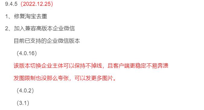 箫启灵最新版本，支持高版本企业微信