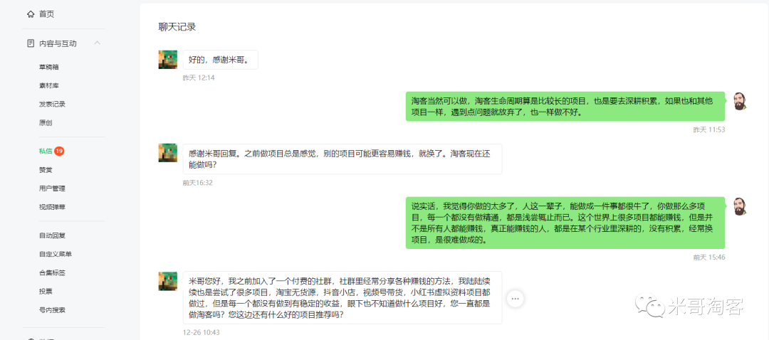 为什么你知道那么多赚钱项目，但还是不赚钱？