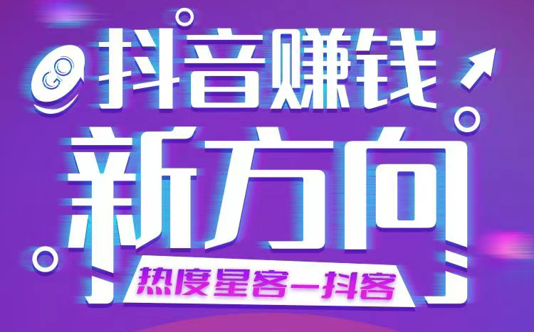 热度星客