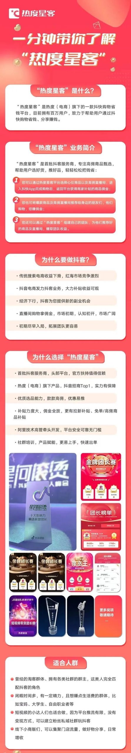 热度星客新手宝典之新人推广怎么做？