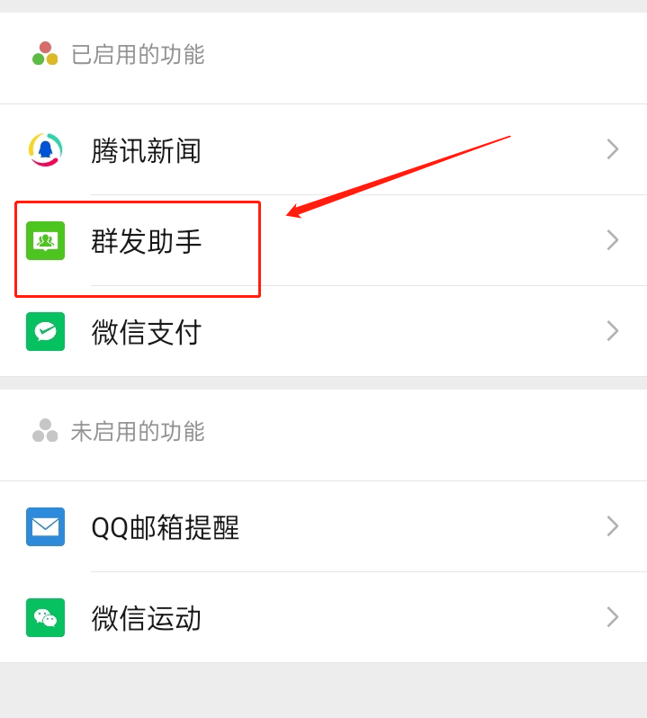 热度星客新手宝典之组建社群