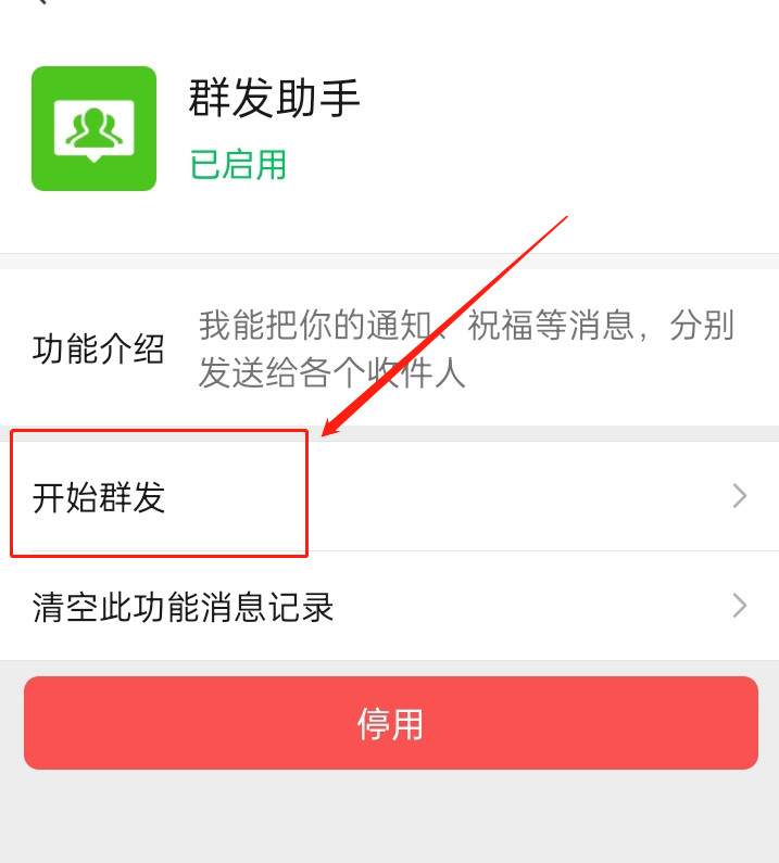 热度星客新手宝典之组建社群