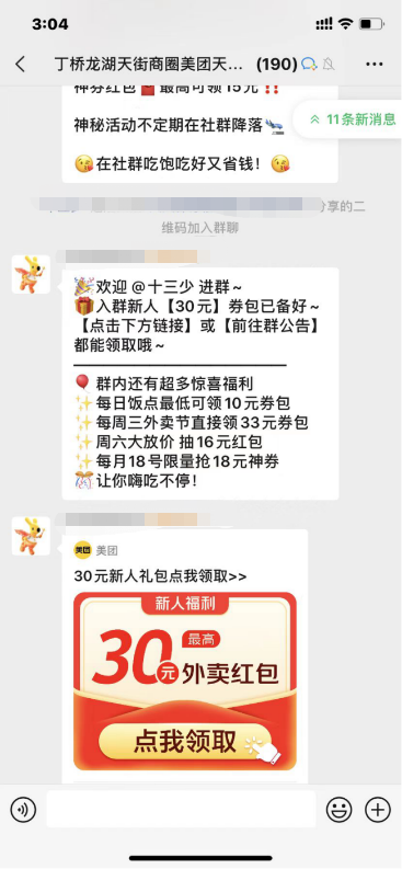 热度星客新手宝典之组建社群