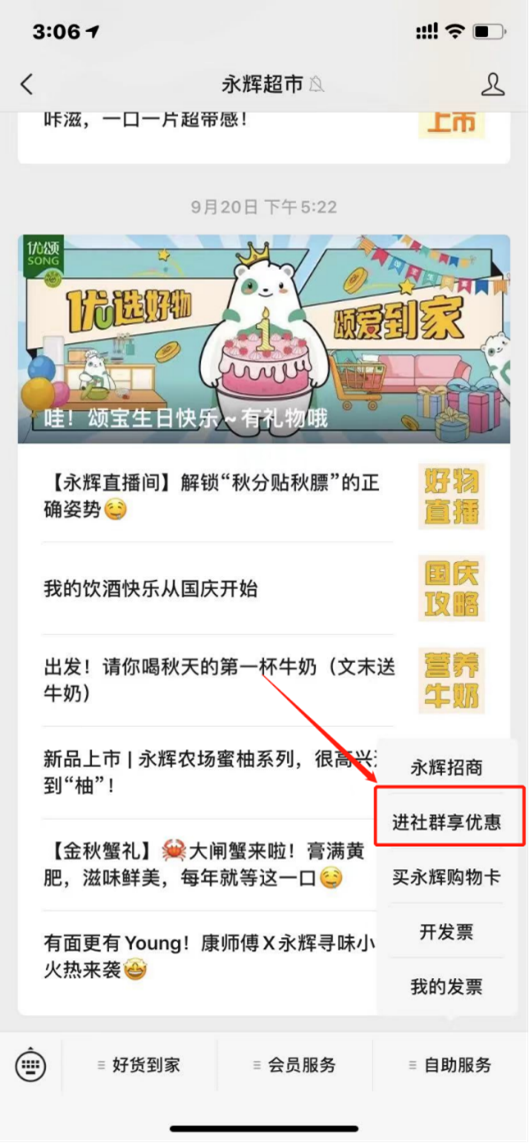 热度星客新手宝典之组建社群