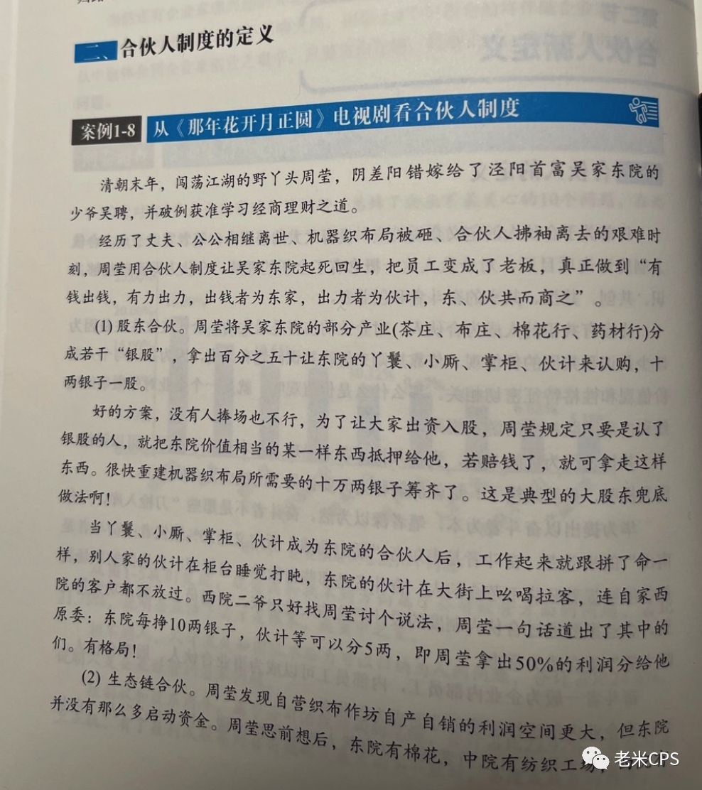 老米CPS：从股权角度剖析李子柒成功和解，张兰净身出局的真相。。。