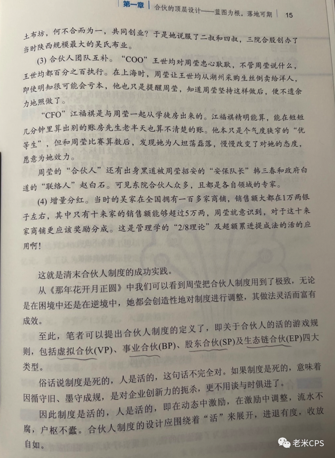 老米CPS：从股权角度剖析李子柒成功和解，张兰净身出局的真相。。。