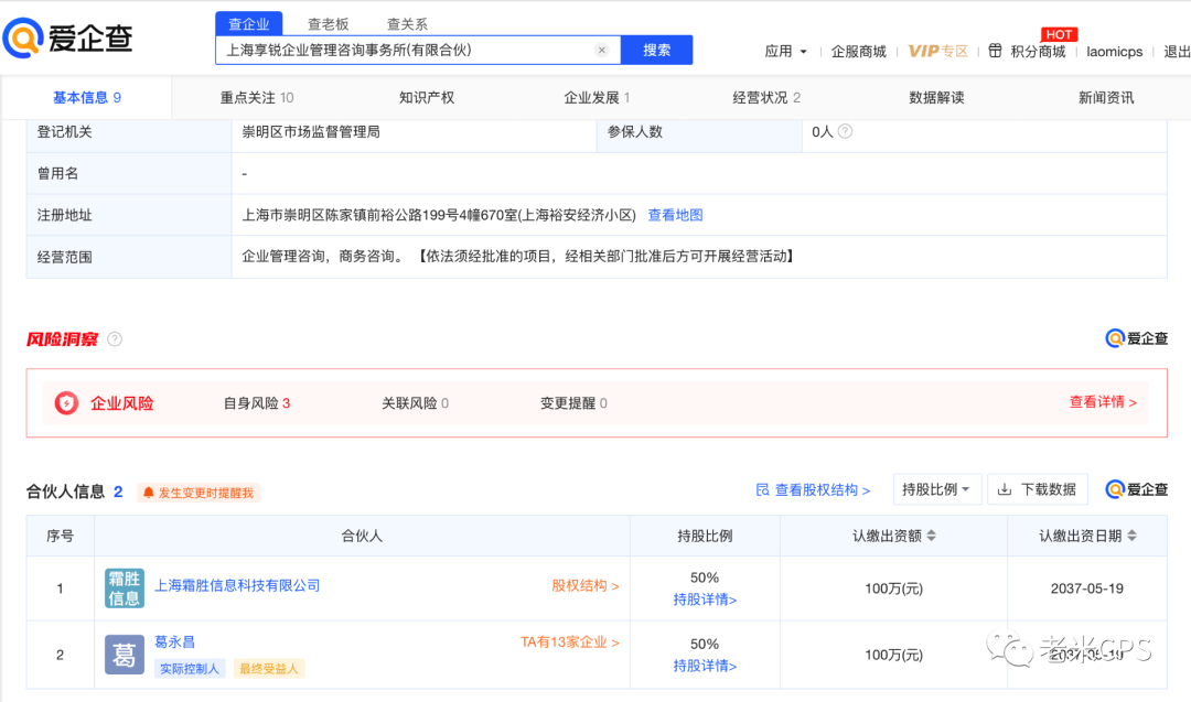 老米CPS：从股权角度剖析李子柒成功和解，张兰净身出局的真相。。。