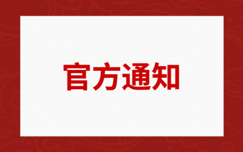 淘宝联盟升级用户支付宝收单结算服务