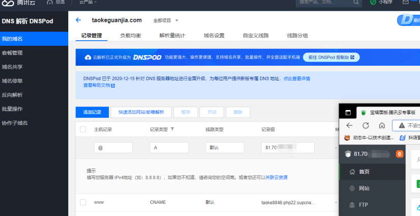 手把手教你搭建一个淘客短链接系统