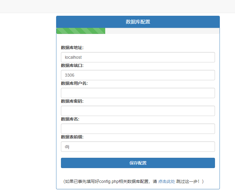 手把手教你搭建一个淘客短链接系统