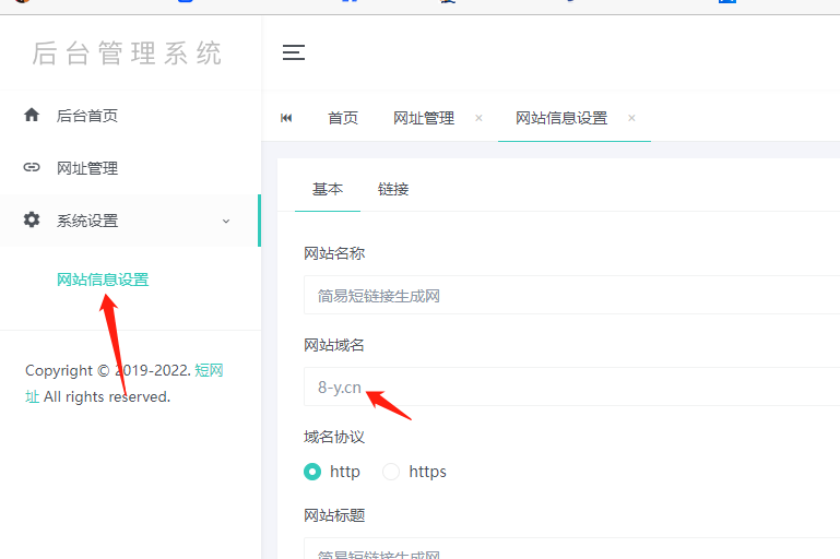 手把手教你搭建一个淘客短链接系统