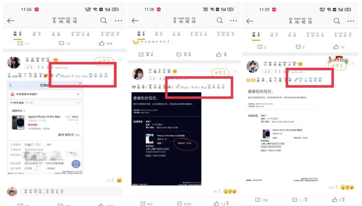 微博引流涨粉秘籍（超话新手篇）