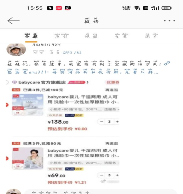 微博引流涨粉秘籍（超话新手篇）