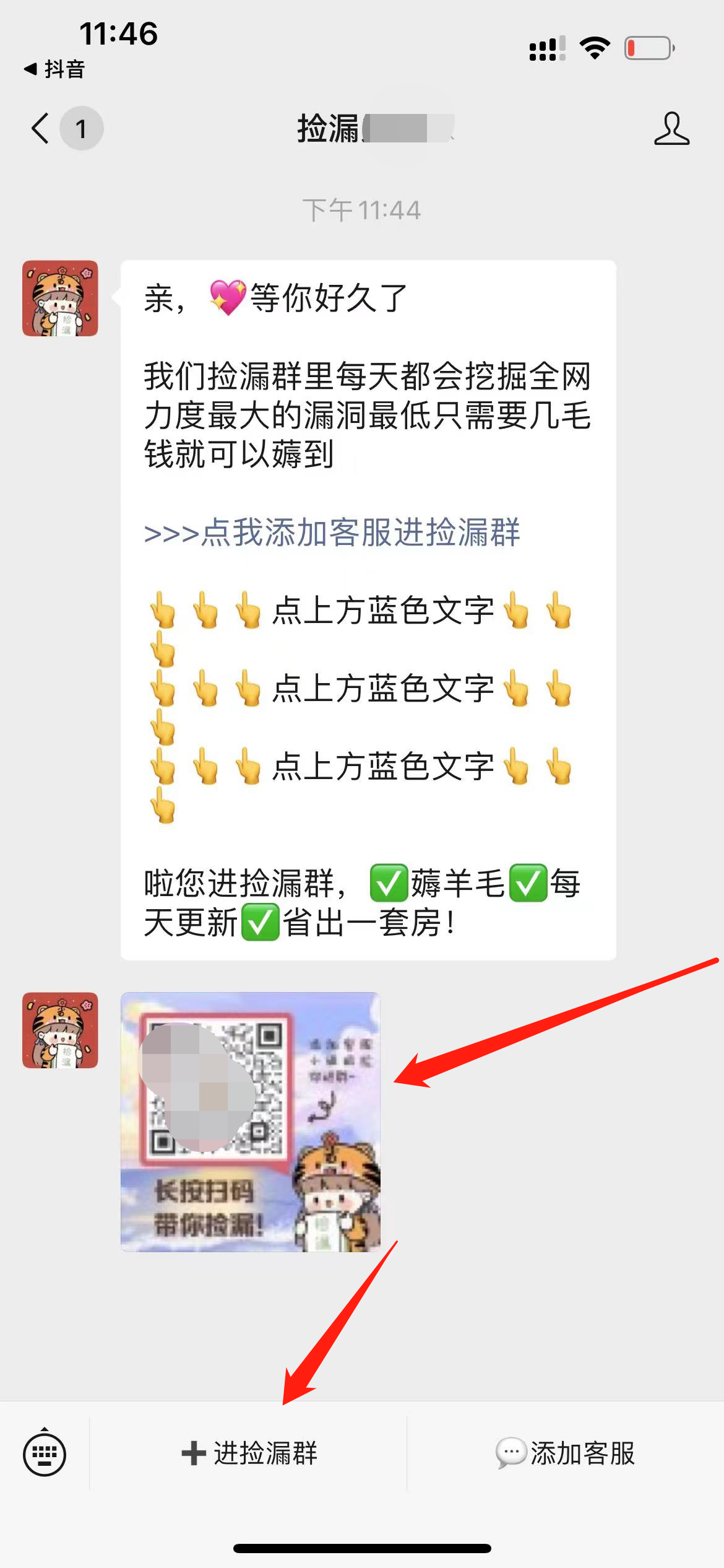 淘客企微捡漏社群，如何做到月佣100W+？