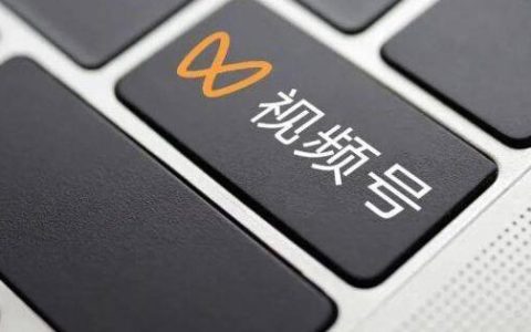 4种方式，来推广自己的视频号