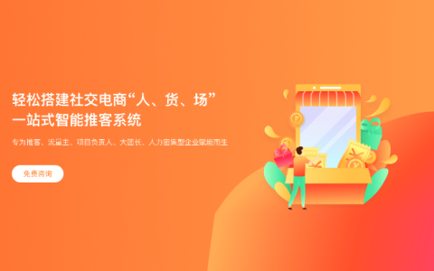 微客云社群推客建群卖货系统正式发布