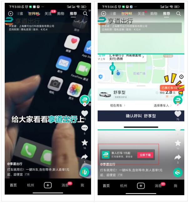 百万级投手，从0-1教你什么是投流