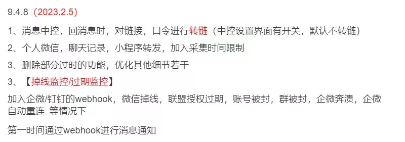 萧启灵更新掉线监控过期监控