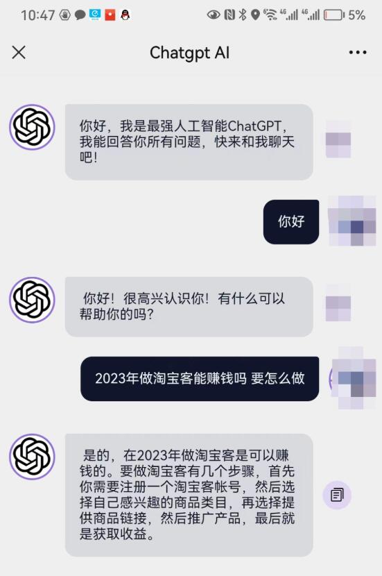 2023年淘宝客还能赚钱吗？