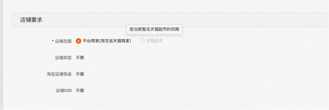 【团长】超级U选2月团长招商规则