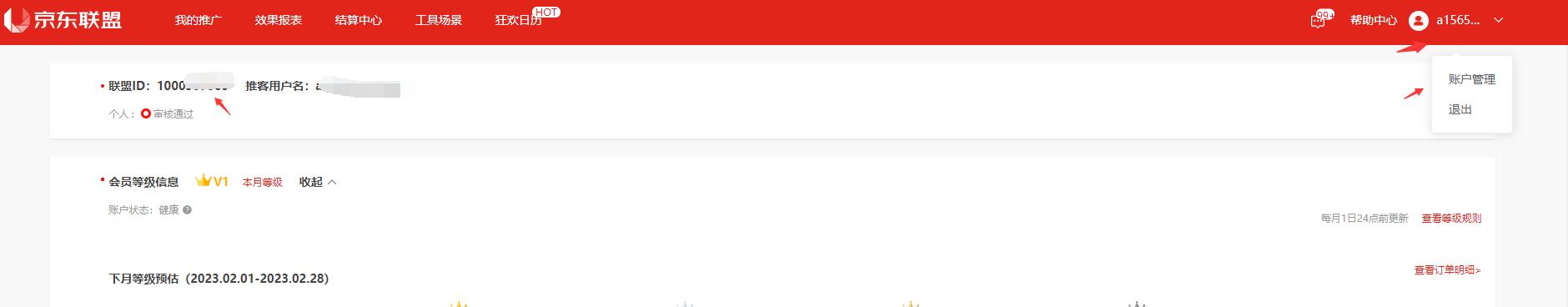 京东联盟推广位怎么创建？京东联盟高佣key怎么获取？