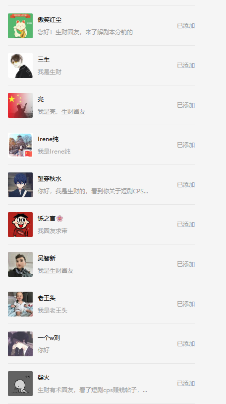聊3个能赚百万的CPS项目（老严）