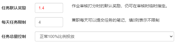 如何通过浮动报酬做到笔记成本投入效益最大化？
