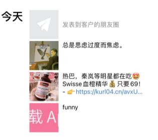 萧启灵增加企业微信发朋友圈功能