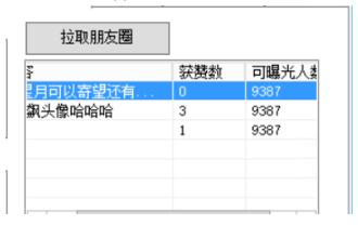 萧启灵增加企业微信发朋友圈功能