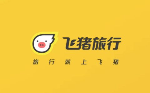 淘宝联盟新增旅行商品推广补贴